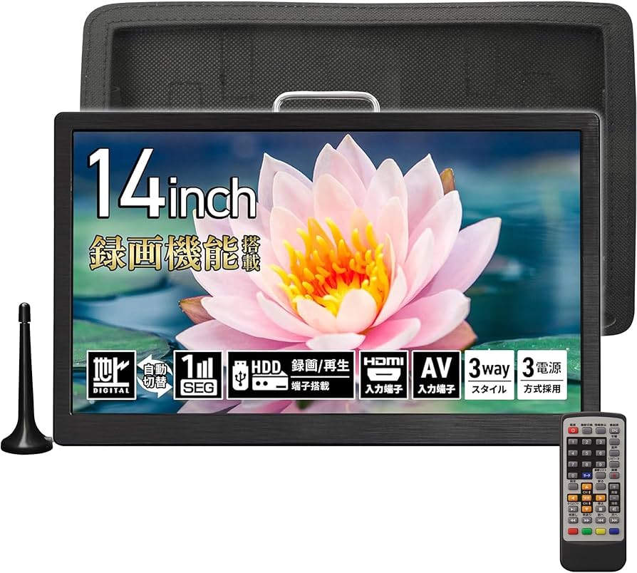 Amazon | [東京Deco] 14インチ 液晶テレビ 地デジ搭載 ポータブル