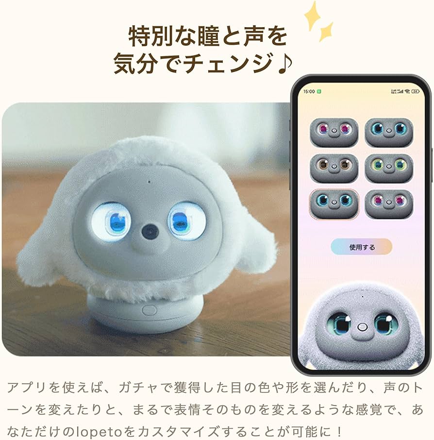 Amazon.co.jp | 【ペットロボット 】lopeto AI robot チャージング
