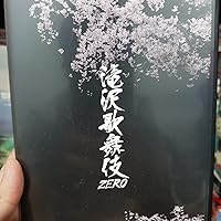 Amazon.co.jp: 滝沢歌舞伎ZERO (DVD通常盤) (通常仕様) : Snow Man: DVD