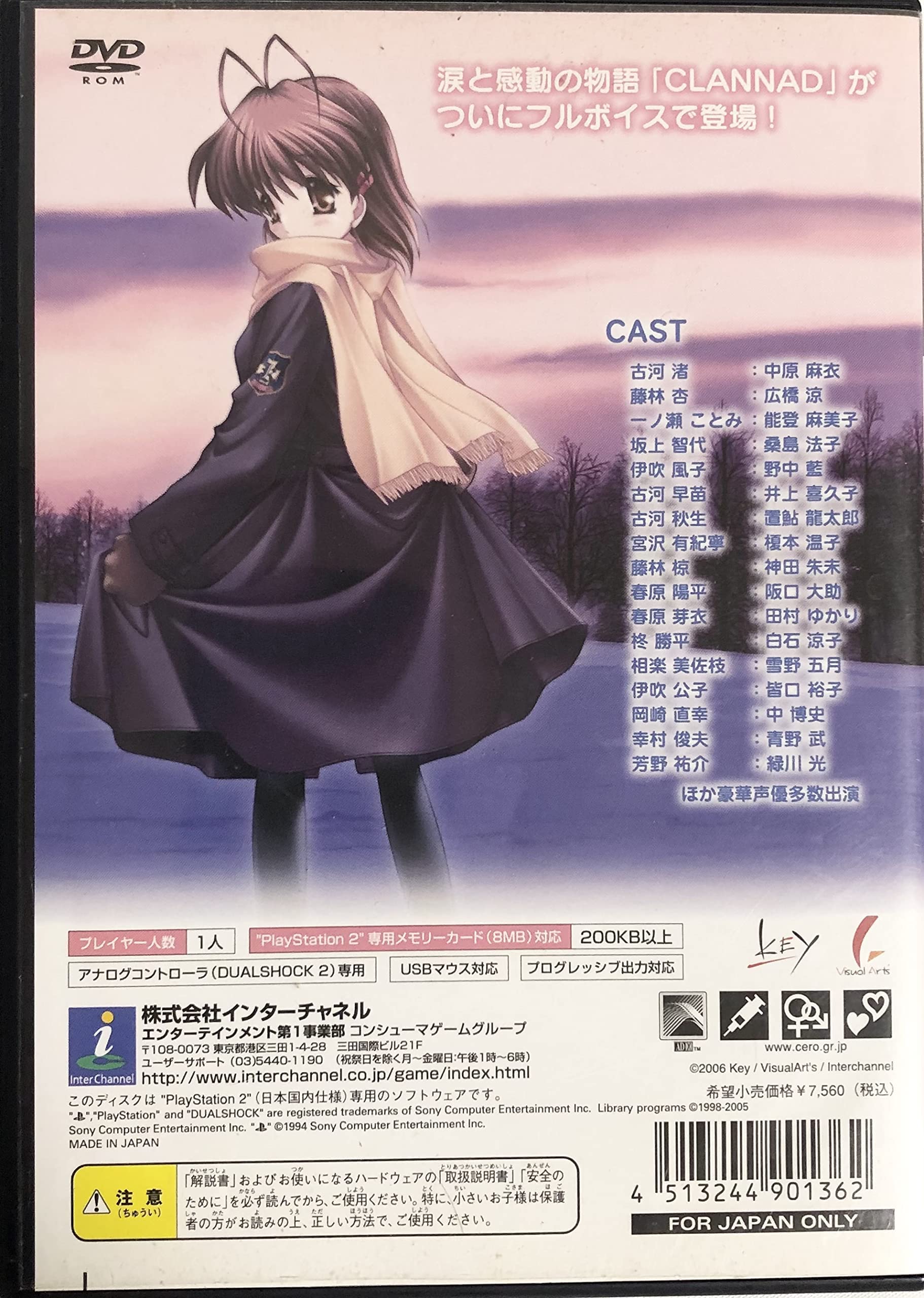 Amazon.co.jp: CLANNAD -クラナド- : Video Games