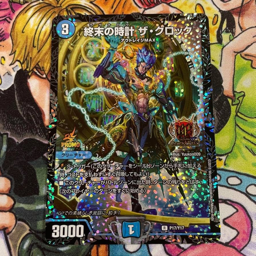 Amazon.co.jp: 終末の時計 ザ・クロック ラグナロク ザクロック GP