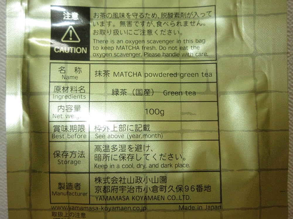 Amazon | 山政小山園 抹茶 式部の昔 茶道用 (100g 袋入り) | 山政小山