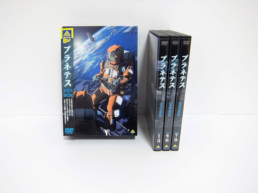 Amazon.co.jp: EMOTION the Best プラネテス DVD-BOX : 田中一成, 雪野