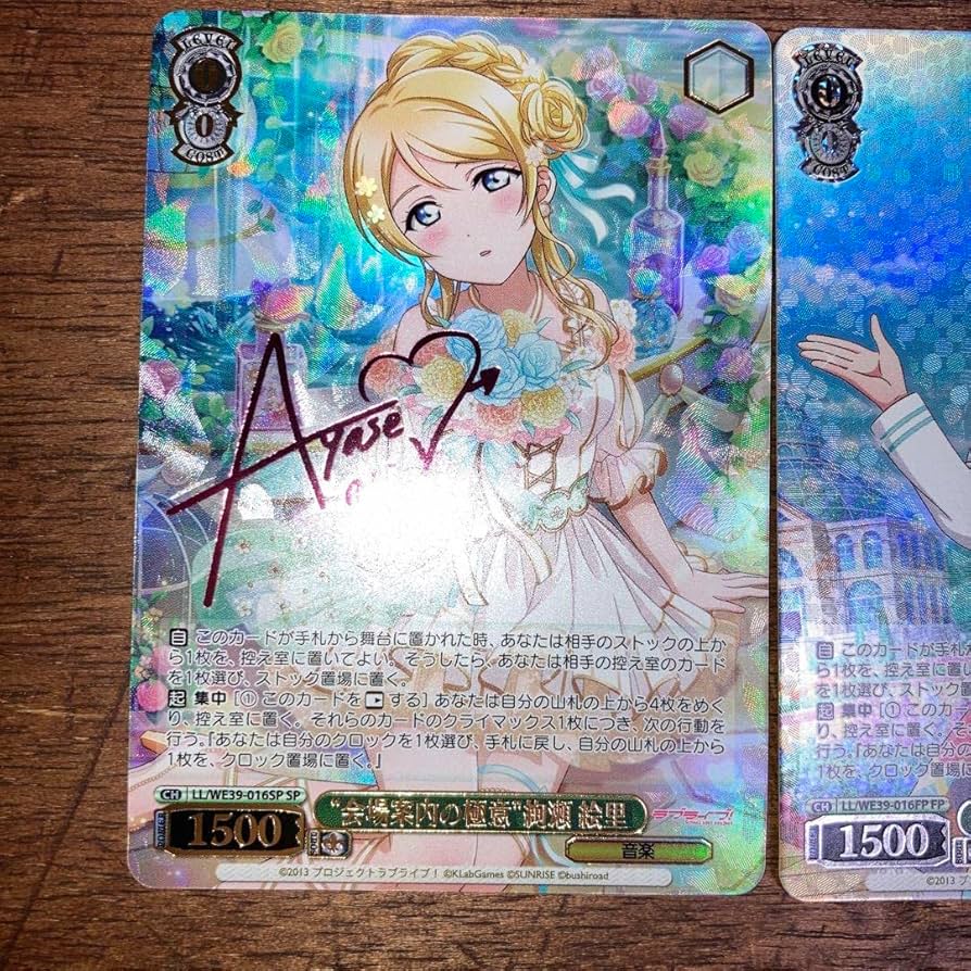 Amazon.co.jp: ヴァイス スクフェス10th “会場案内の極意”絢瀬 絵里 SP