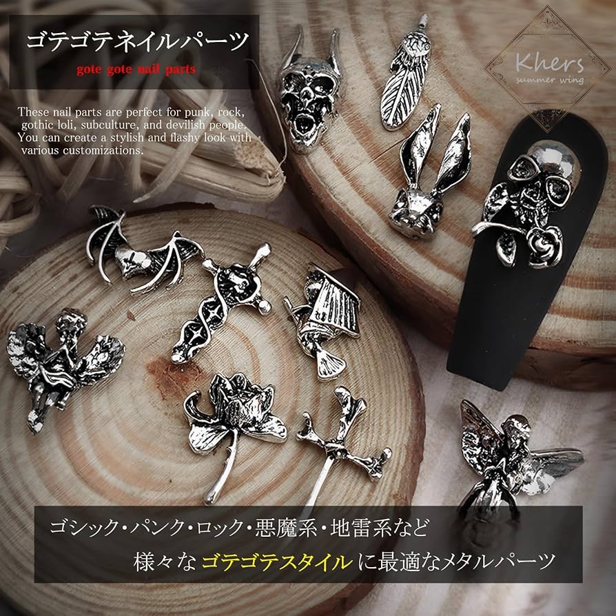 Amazon | Khers ネイルパーツ ゴテゴテ ゴシック パンク 地雷系