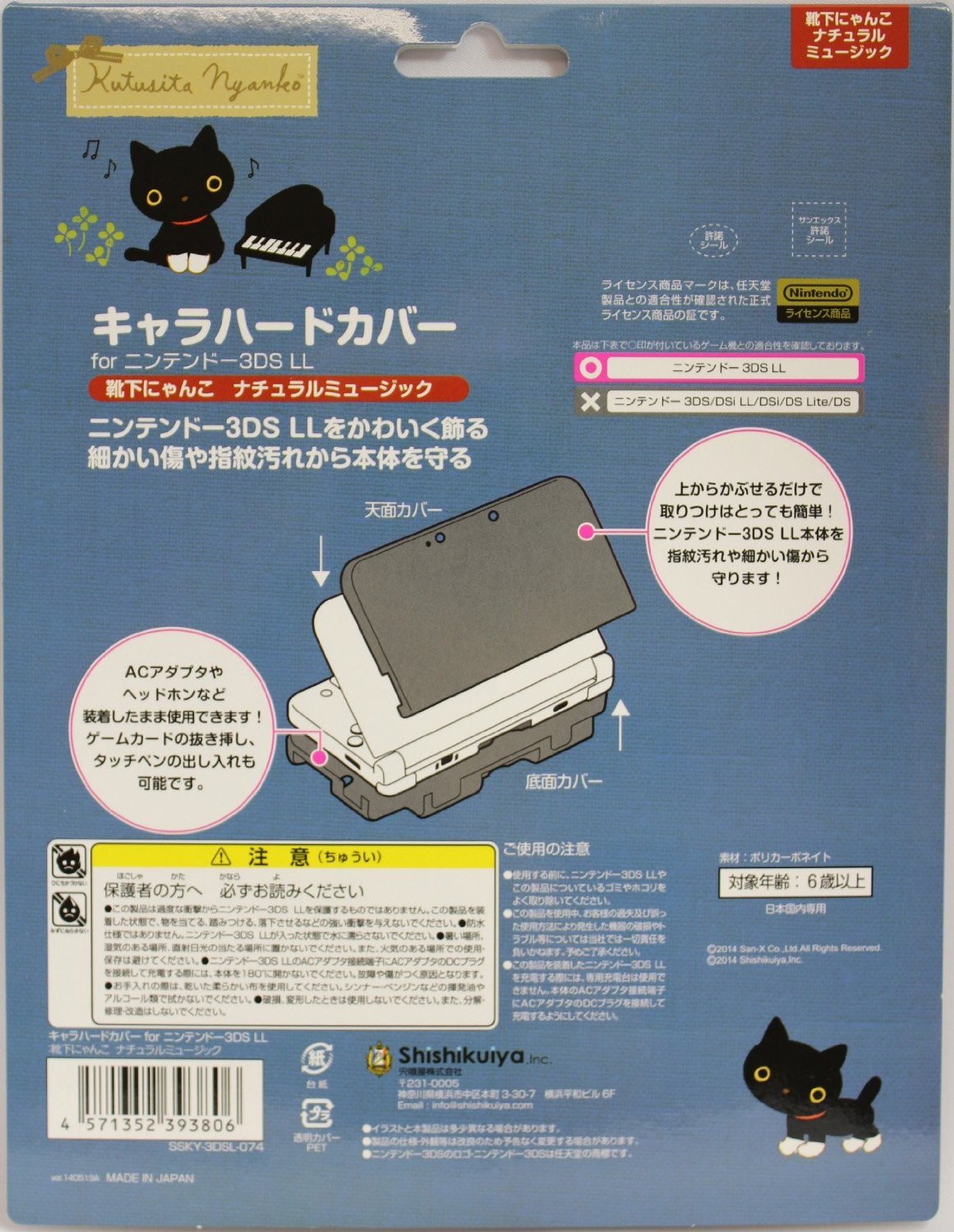 Amazon | 【任天堂ライセンス商品】3DLL用キャラハードカバー『靴下