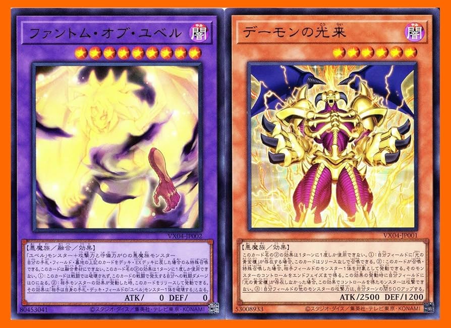 Amazon.co.jp: 遊戯王 ザ ヴァリュアブル ブックex4 付属カード