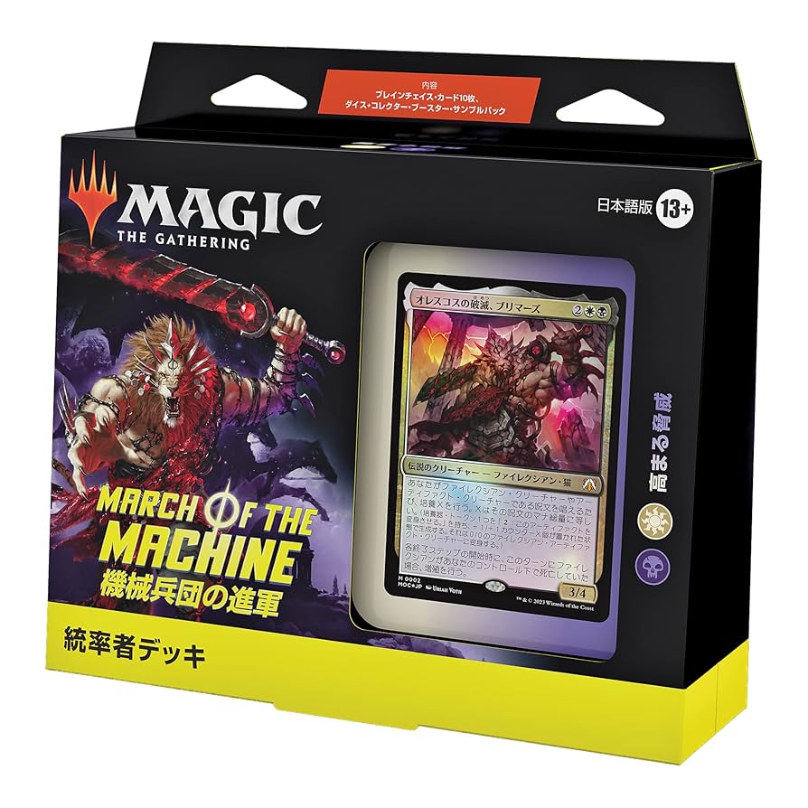 新品未開封 【日本語】MTG FINAL FANTASY 統率者デッキ4個セット MTG