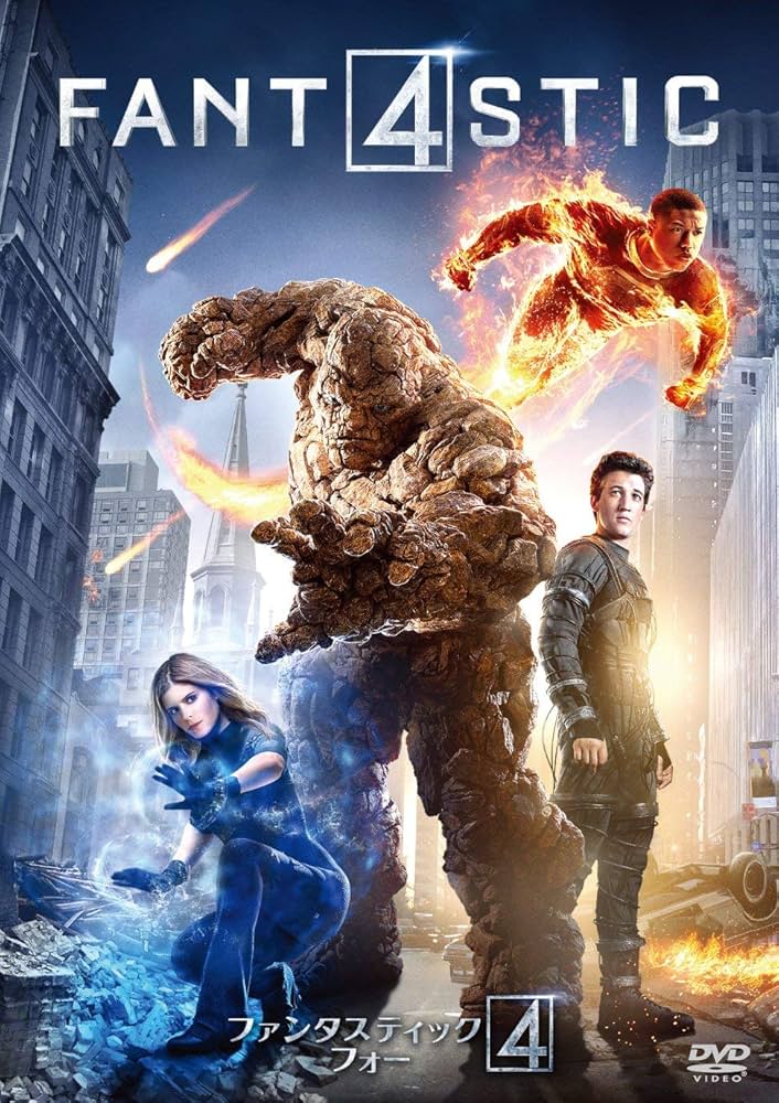 Amazon.co.jp: ファンタスティック・フォー(2015) [DVD] : マイルズ