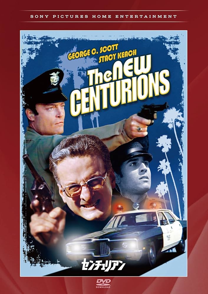 Amazon.co.jp: センチュリアン [DVD] : ジョージ・C・スコット