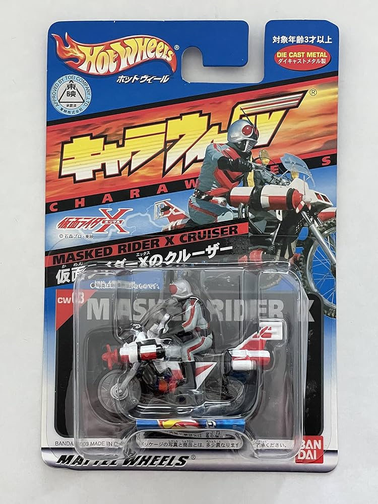 Amazon.co.jp: バンダイ キャラウィール 仮面ライダーXのクルーザー