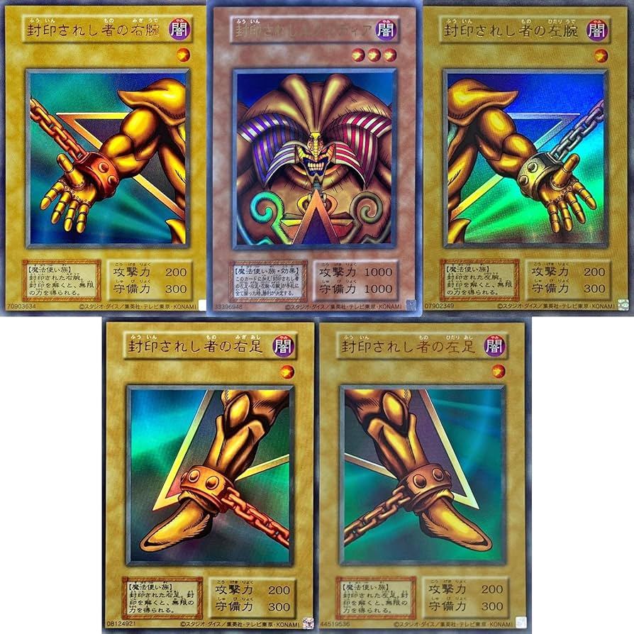 Amazon.co.jp: 【復刻版エクゾディアセット】 遊戯王カード 封印されし