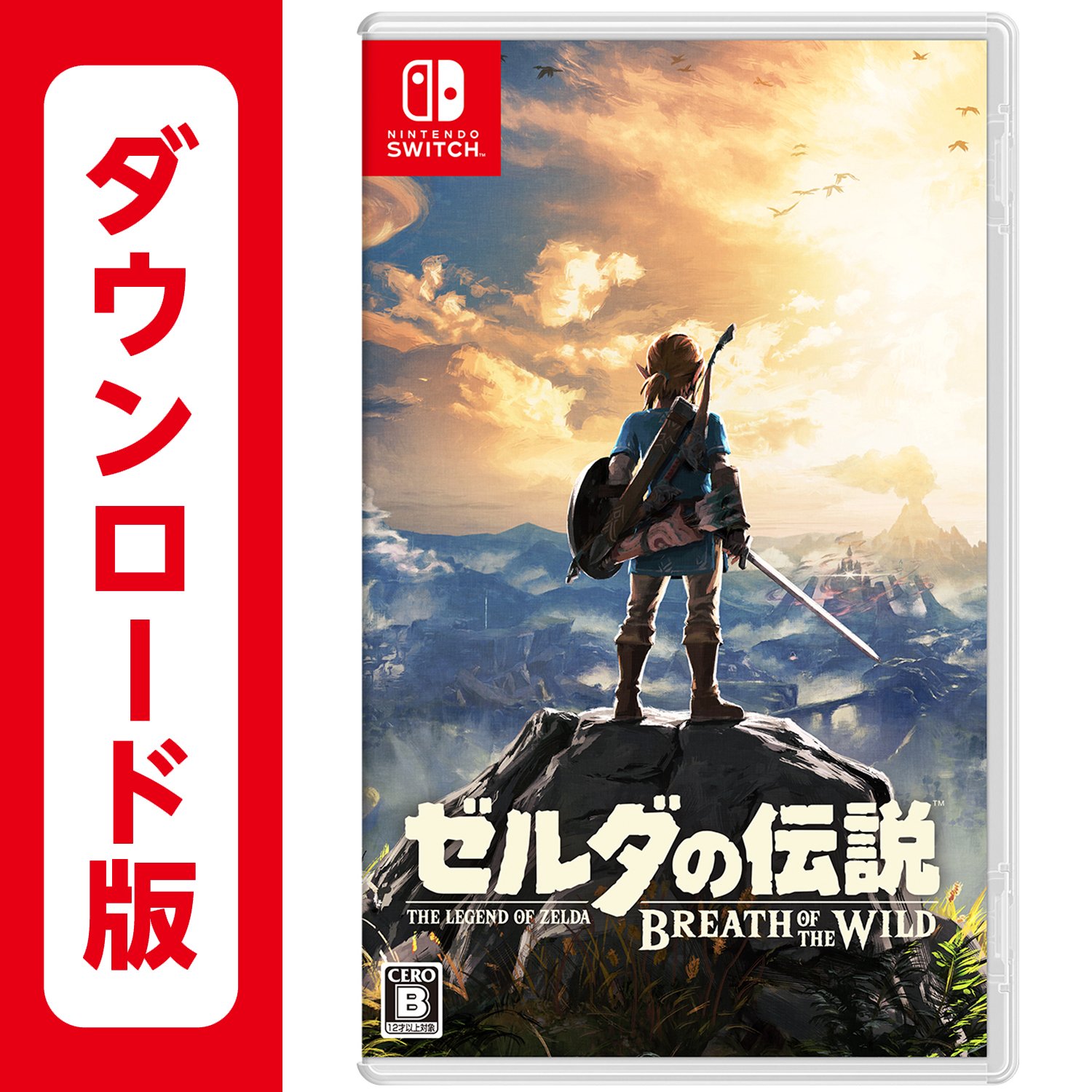 Amazon.co.jp: ゼルダの伝説 ブレス オブ ザ ワイルド【Nintendo