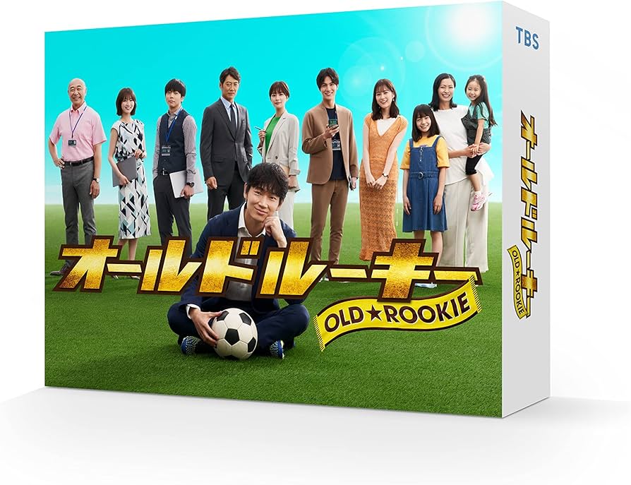 Amazon.co.jp: オールドルーキー Blu-ray BOX [Blu-ray] : 綾野剛, 芳
