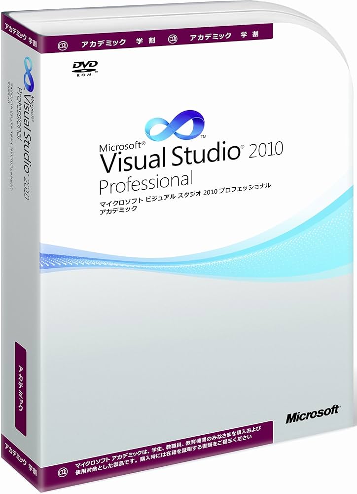 Amazon | Microsoft Visual Studio 2010 Professional アカデミック
