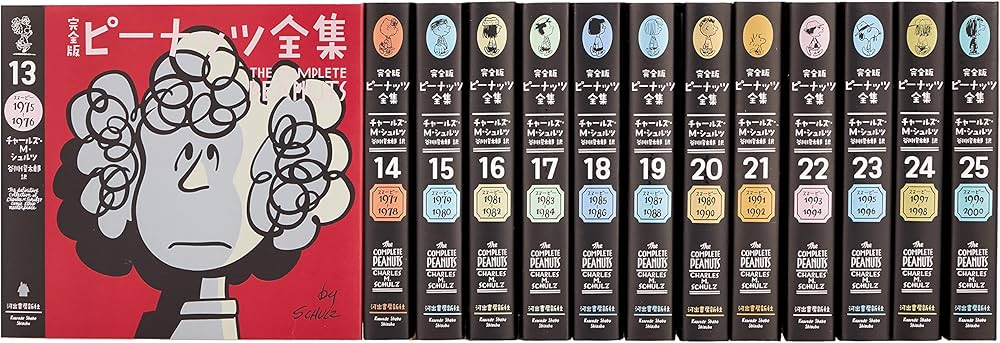 Amazon.co.jp: 完全版 ピーナッツ全集 全25巻 : チャールズ・M