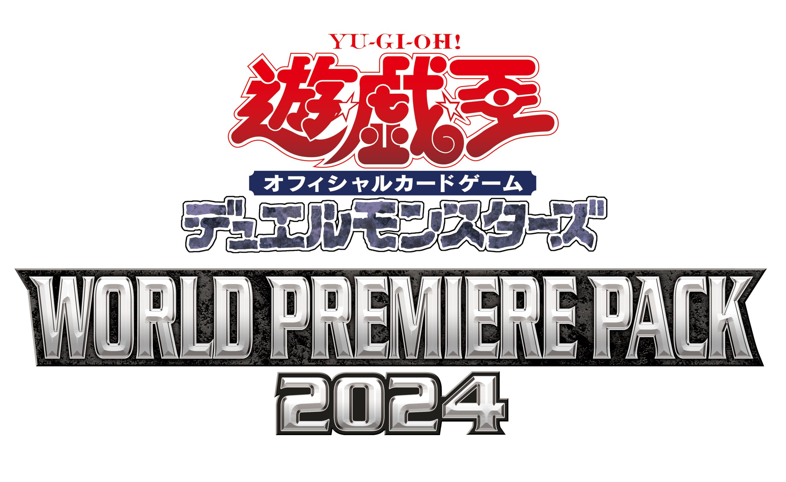 Amazon.co.jp: 遊戯王OCGデュエルモンスターズ WORLD PREMIERE PACK
