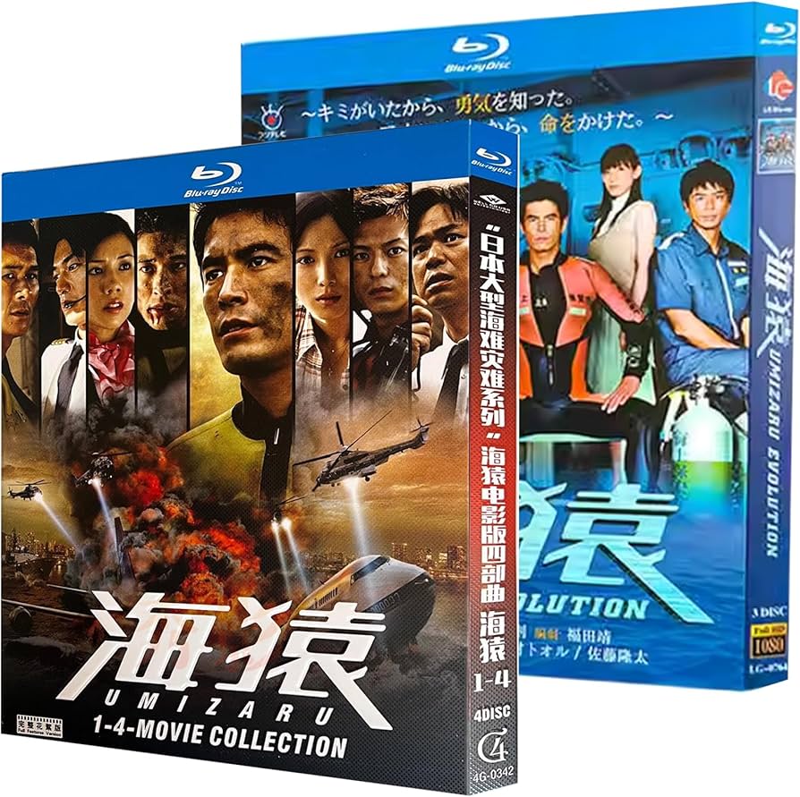 Amazon.co.jp: [海猿] Blu-ray （TV完整版全11話収録+第1~4部映画版）7