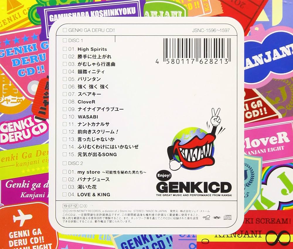 Amazon.co.jp: 関ジャニ∞の元気が出るCD!! (期間生産限定盤) (十五催