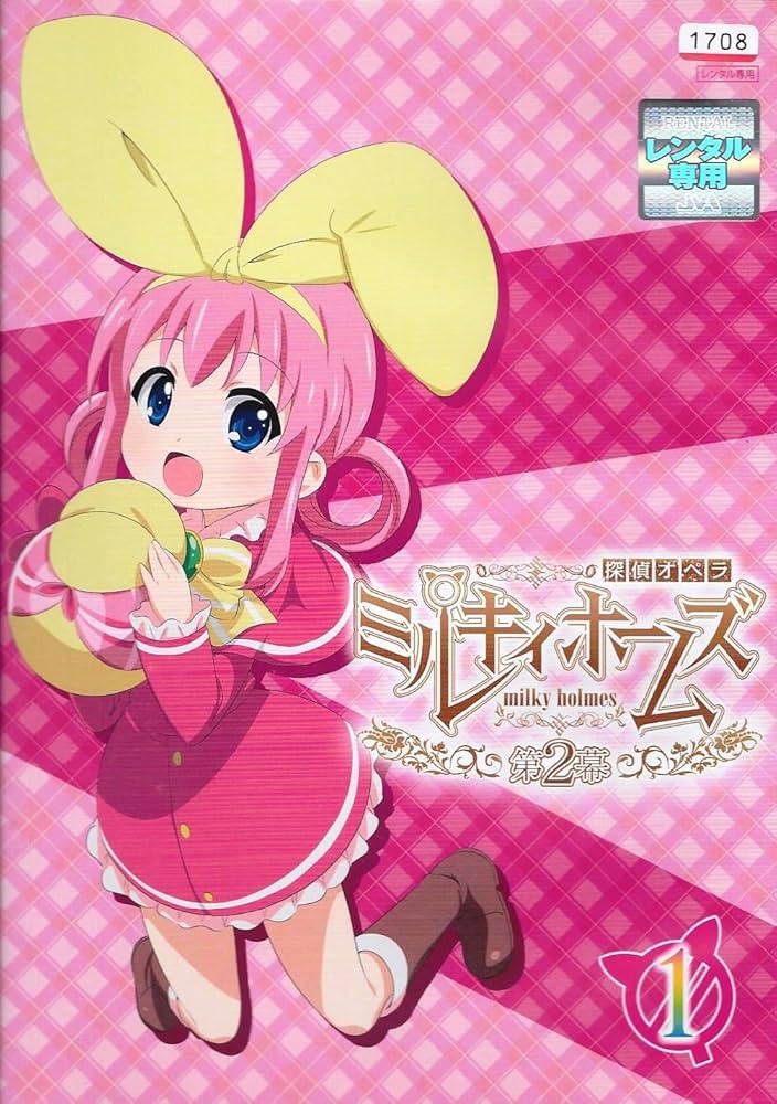 Amazon.co.jp: 探偵オペラ ミルキィホームズ 第2幕 全6巻セット