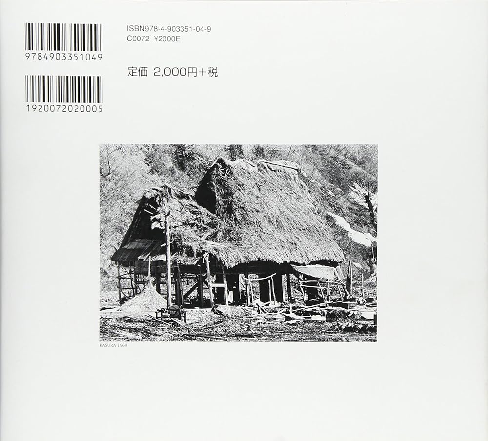 Amazon.co.jp: 愛しの合掌集落: 飛騨白川郷・越中五箇山 : 柴田 英司