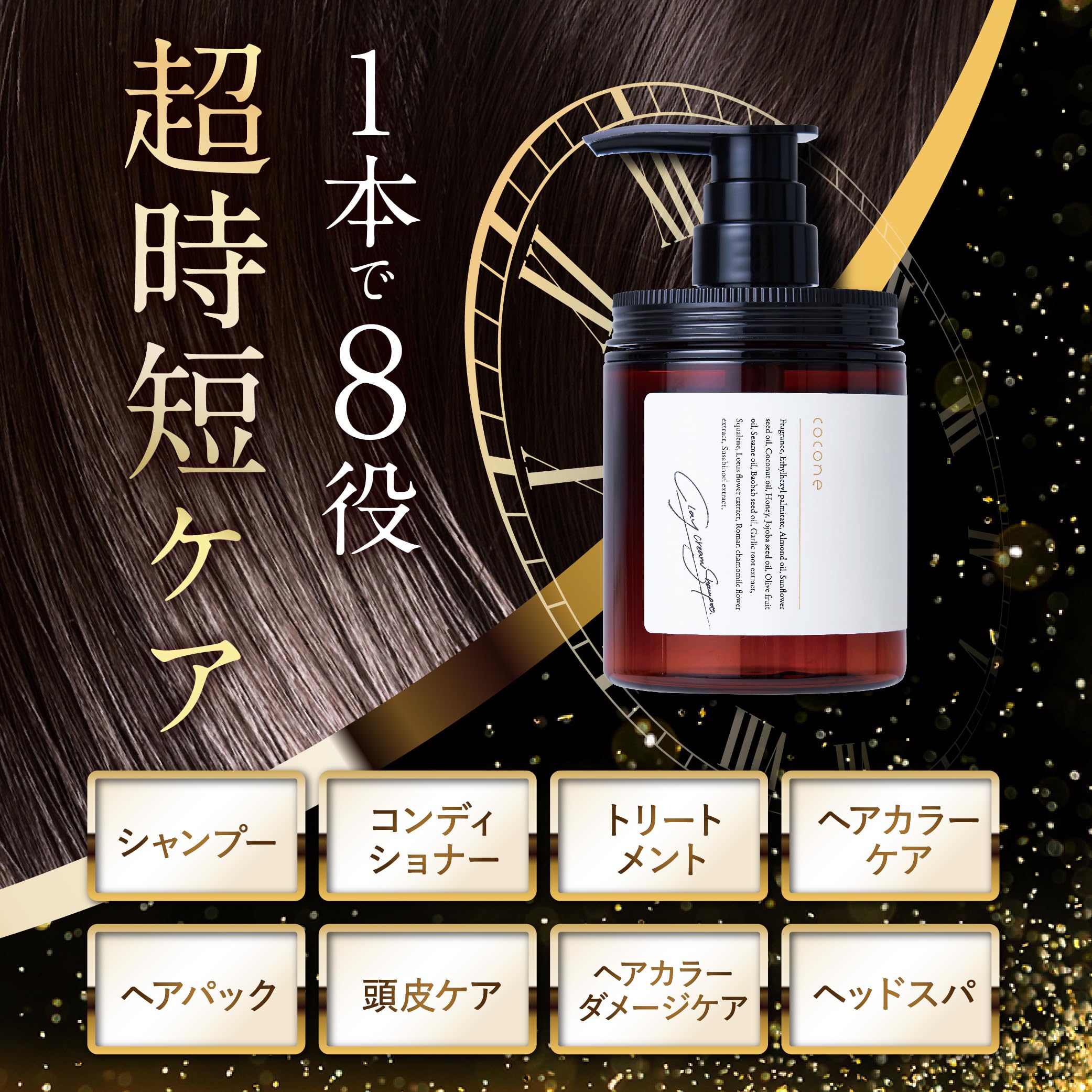 Amazon | cocone ココネ クレイクリームシャンプー 極上のうるツヤ髪へ