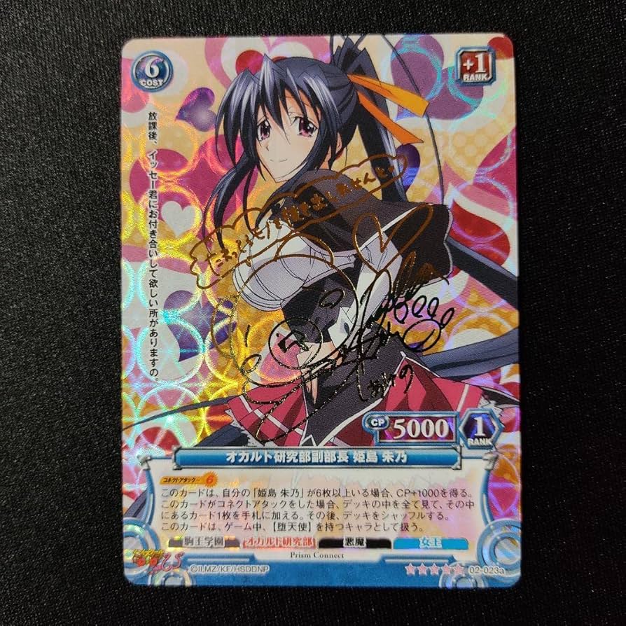 Amazon.co.jp: ハイスクールD×D プリズムコネクト TCG 「姫島朱乃