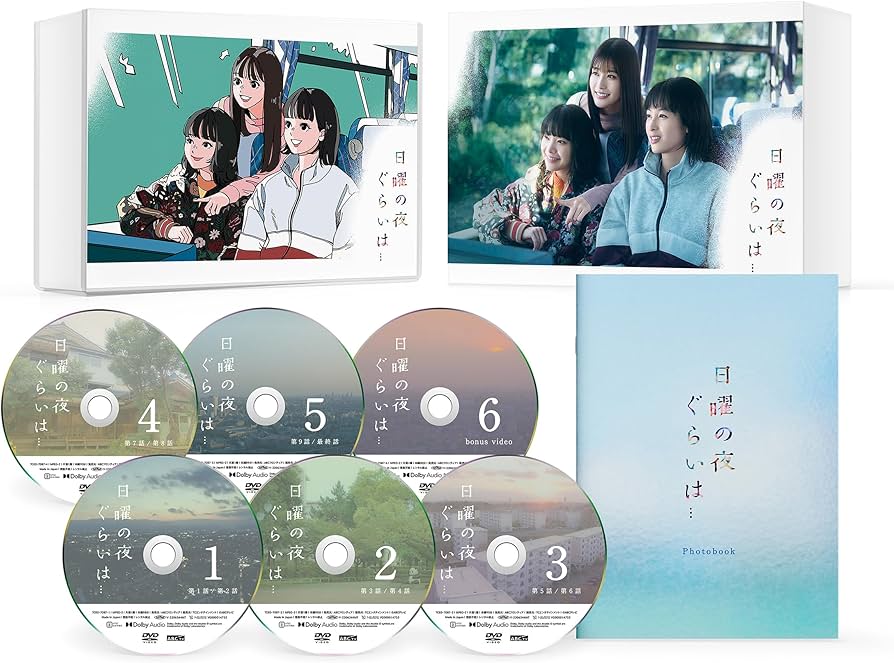 Amazon.co.jp: 日曜の夜ぐらいは DVD-BOX [DVD] : 清野菜名, 岸井