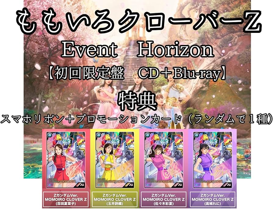 Amazon.co.jp: ももクロ ~限定先着特典スマホリボン付き~ ももいろ