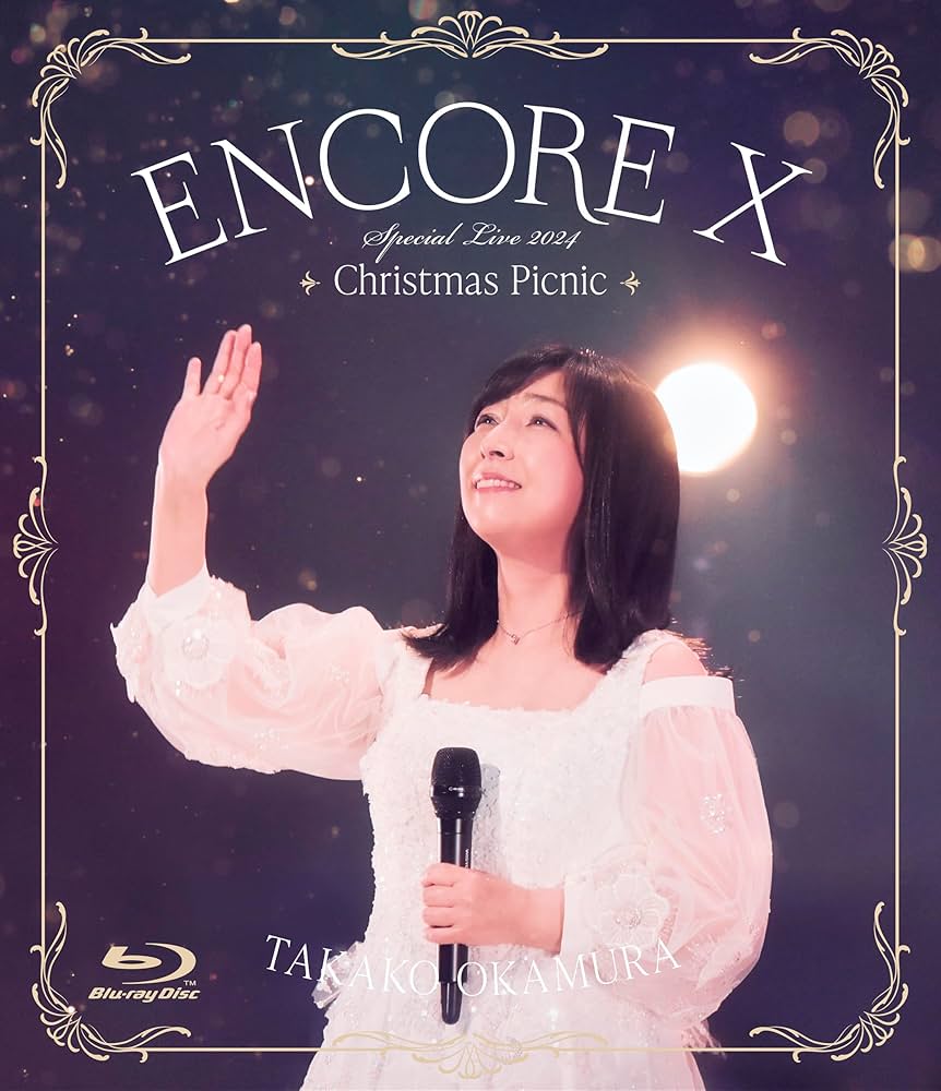 Amazon.co.jp: ENCORE X OKAMURA TAKAKO Special Live 2024 Christmas