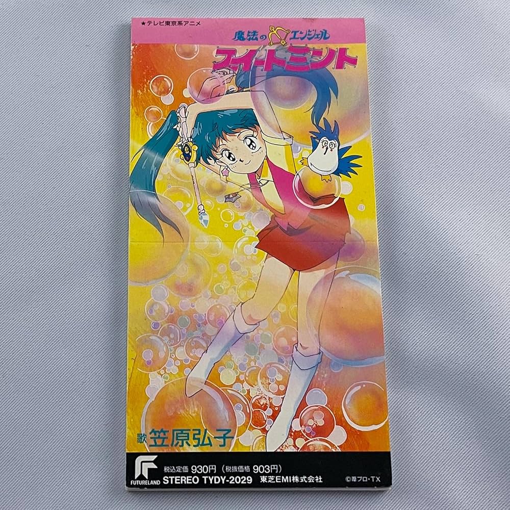 Amazon.co.jp: 不思議の国のスイート・ミント: ミュージック