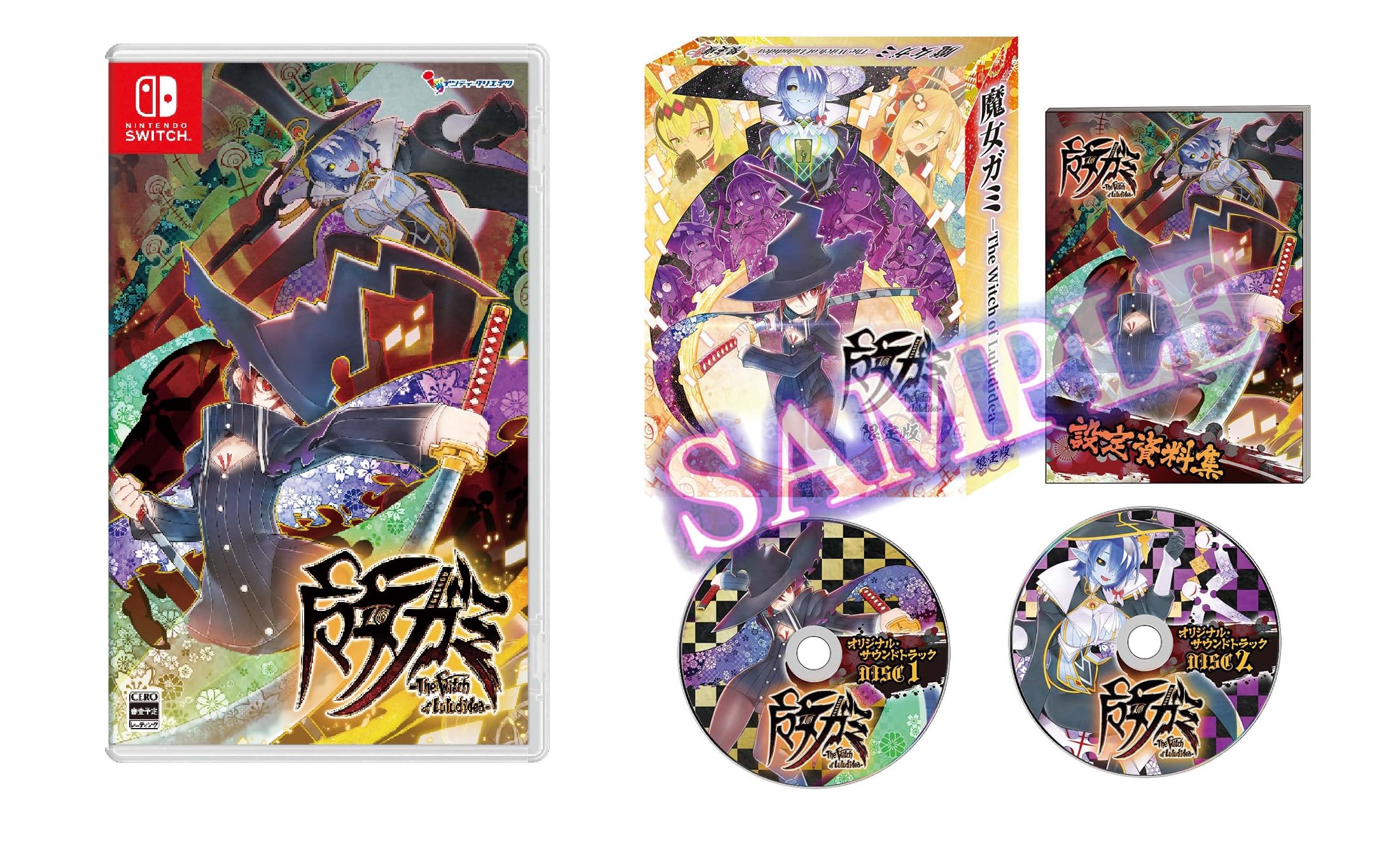 Amazon.co.jp: 魔女ガミ-The Witch of Luludidea- 限定版 -Switch