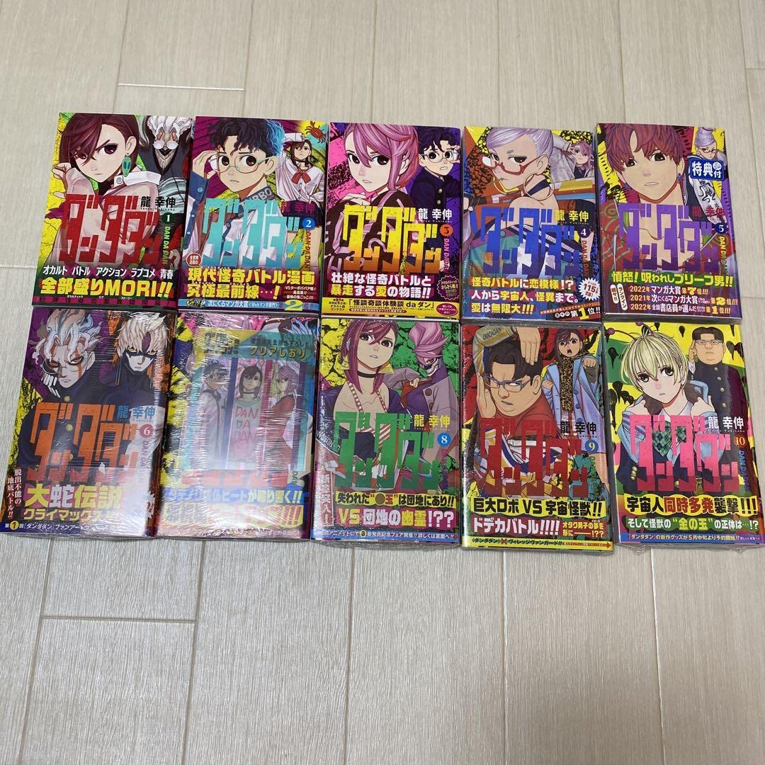 Amazon.co.jp: ダンダダン 全巻初版 : おもちゃ
