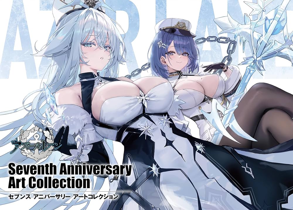 アズールレーン Seventh Anniversary Art Collection | スクウェア