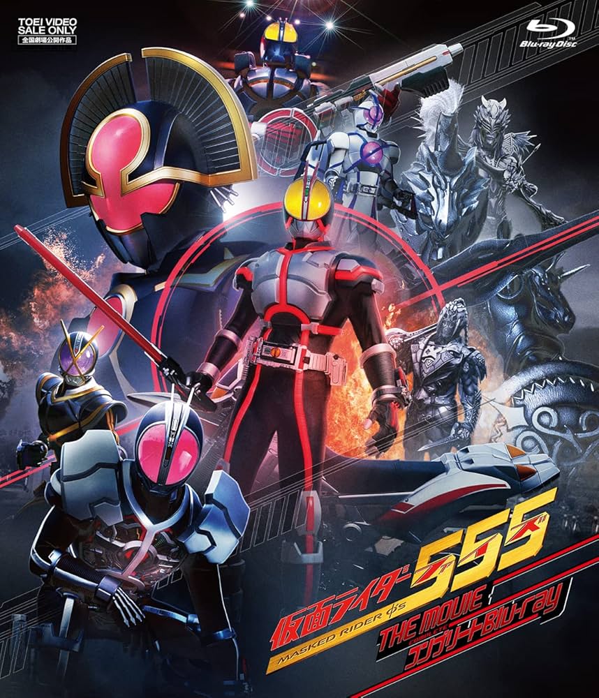 Amazon.com: 仮面ライダー555（ファイズ） THE MOVIE コンプリートBlu