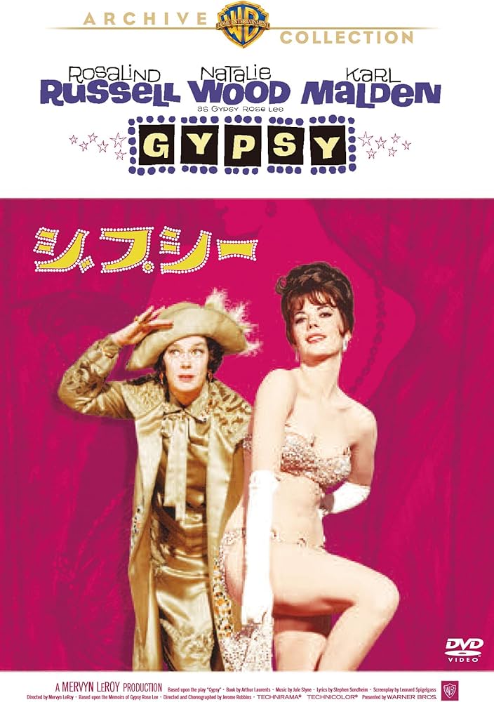 Amazon.co.jp: ジプシー [DVD] : ナタリー・ウッド, ロザリンド