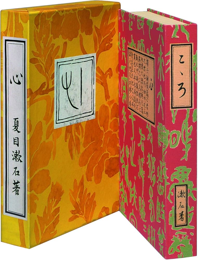 初版本復刻版 こゝろ (岩波文芸書初版本復刻シリーズ) | 夏目 漱石 |本