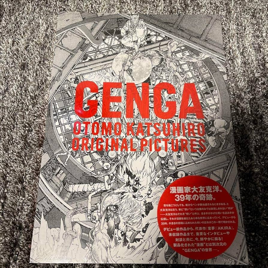 Amazon.co.jp: 大友克洋 アキラ AKIRA 原画展 図録 GENGA : おもちゃ
