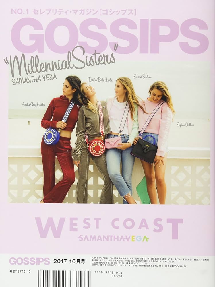 GOSSIPS 雑誌 40冊 セット ゴシップス 増刊 GOSSIPS (ゴシップス