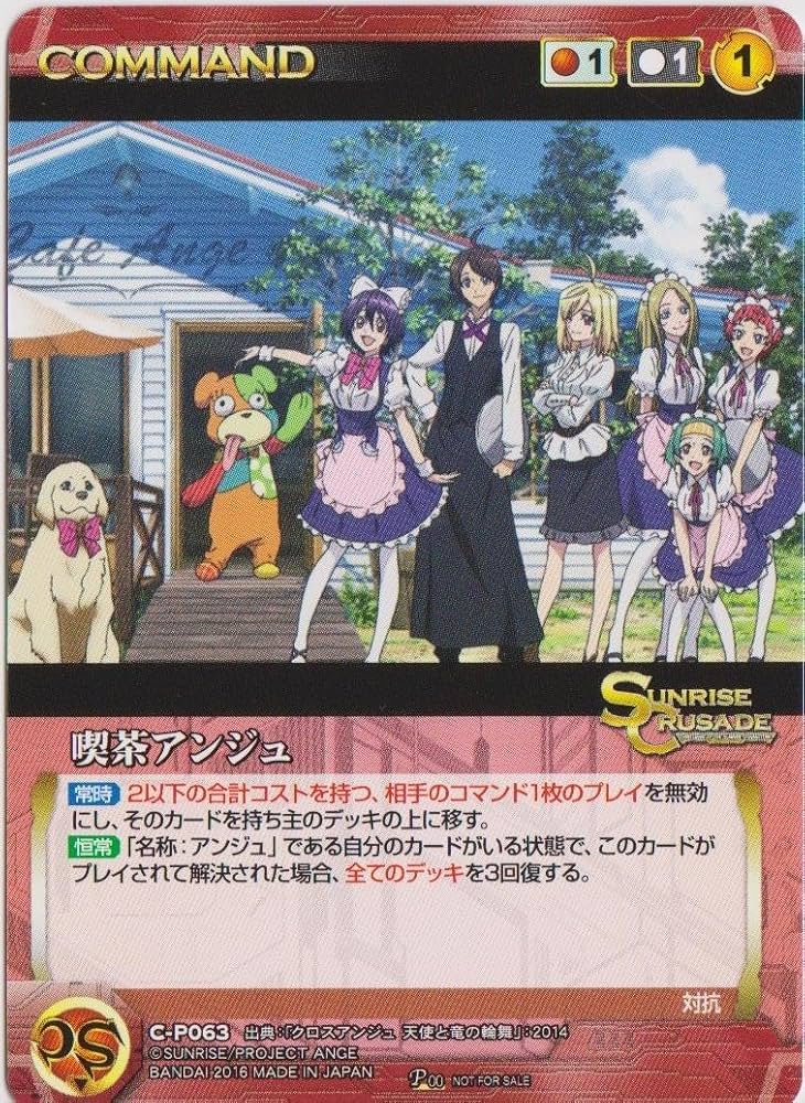 Amazon.co.jp: クルセイド/クロスアンジュ 天使と竜の輪舞 喫茶