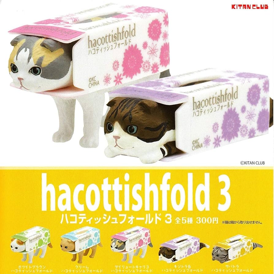 Amazon | ハコティッシュフォールド3 全5種 ガチャガチャ | カプセル