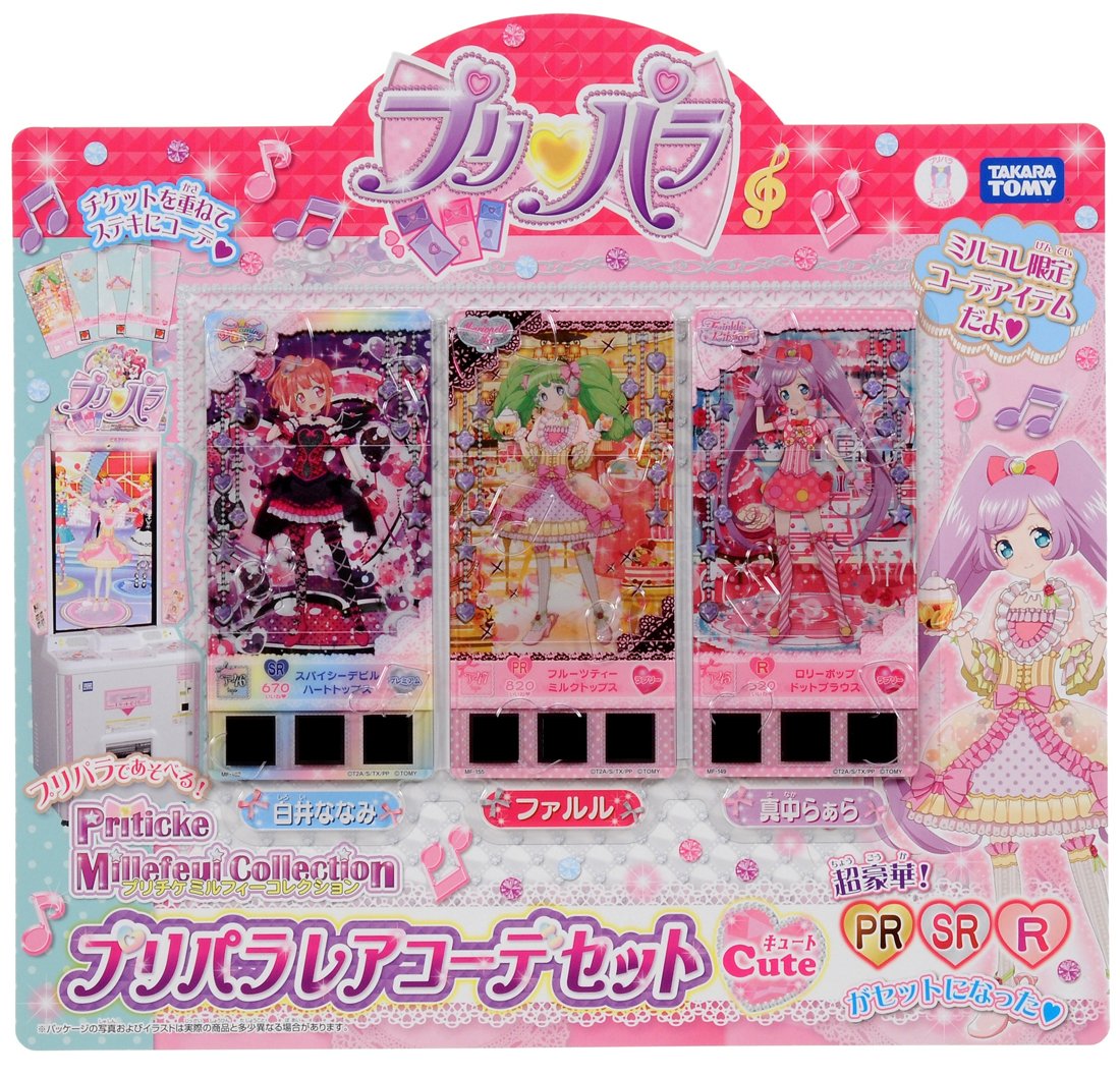 Amazon | プリパラ プリチケ ミルフィーコレクション プリパラレア
