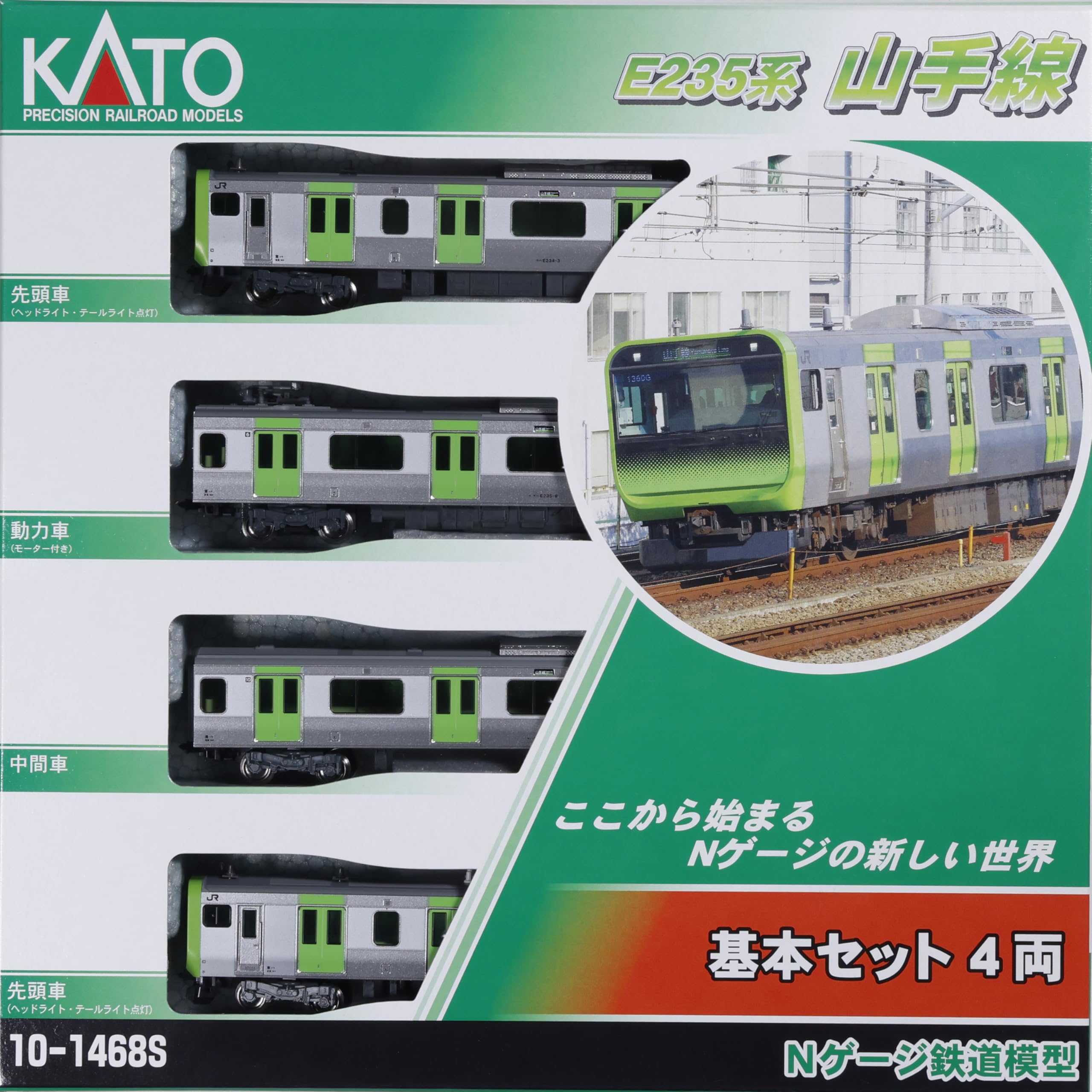 Amazon | KATO Nゲージ E235系 山手線 基本セット 4両 10-1468S 鉄道