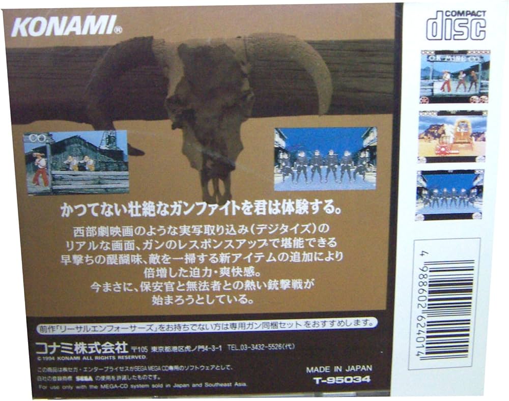 Amazon | リーサルエンフォーサーズ2光線銃用MCD 【メガドライブ