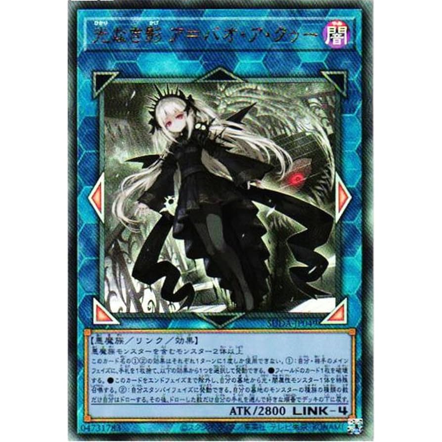光なき影 ア＝バオ・ア・クゥー 25th psa 遊戯王 光なき影 ア＝バオ