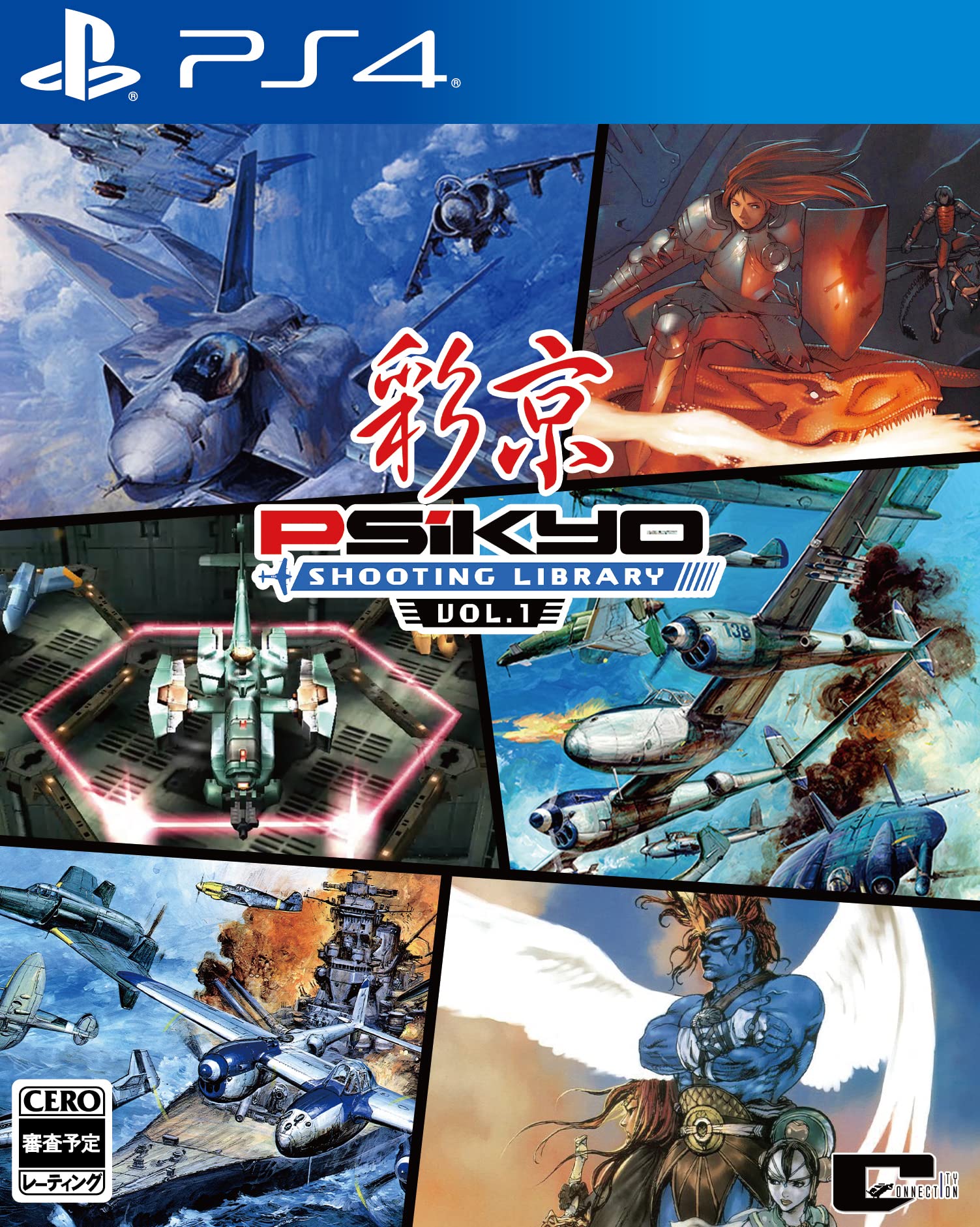 Amazon.co.jp: 彩京 SHOOTING LIBRARY Vol.1 - PS4 : ゲーム