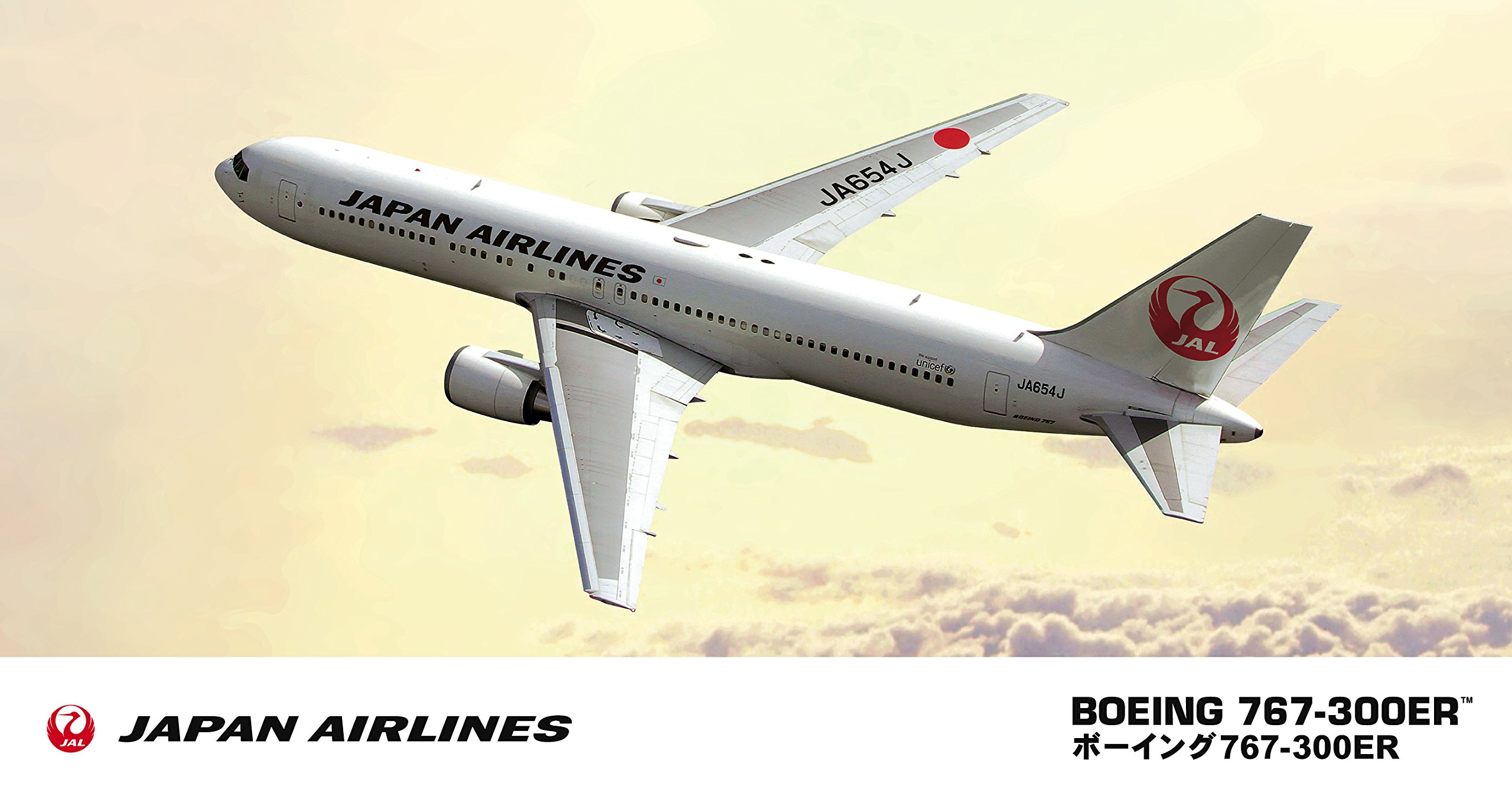 Amazon | ハセガワ 1/200 日本航空 B767-300ER プラモデル 13