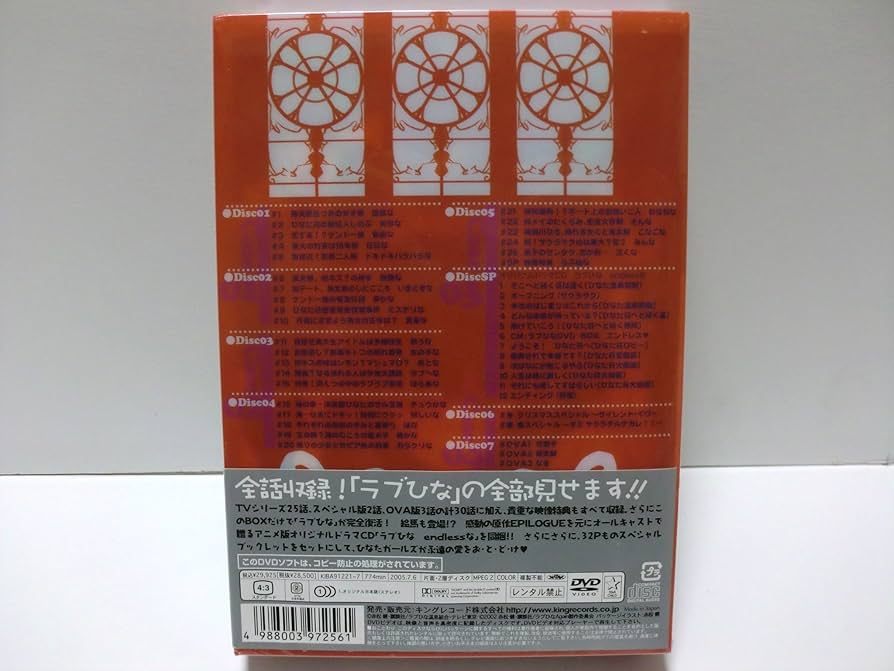 Amazon.co.jp: ラブひな DVD-BOX ENDLESS : 上田祐司, 堀江由衣, 倉田