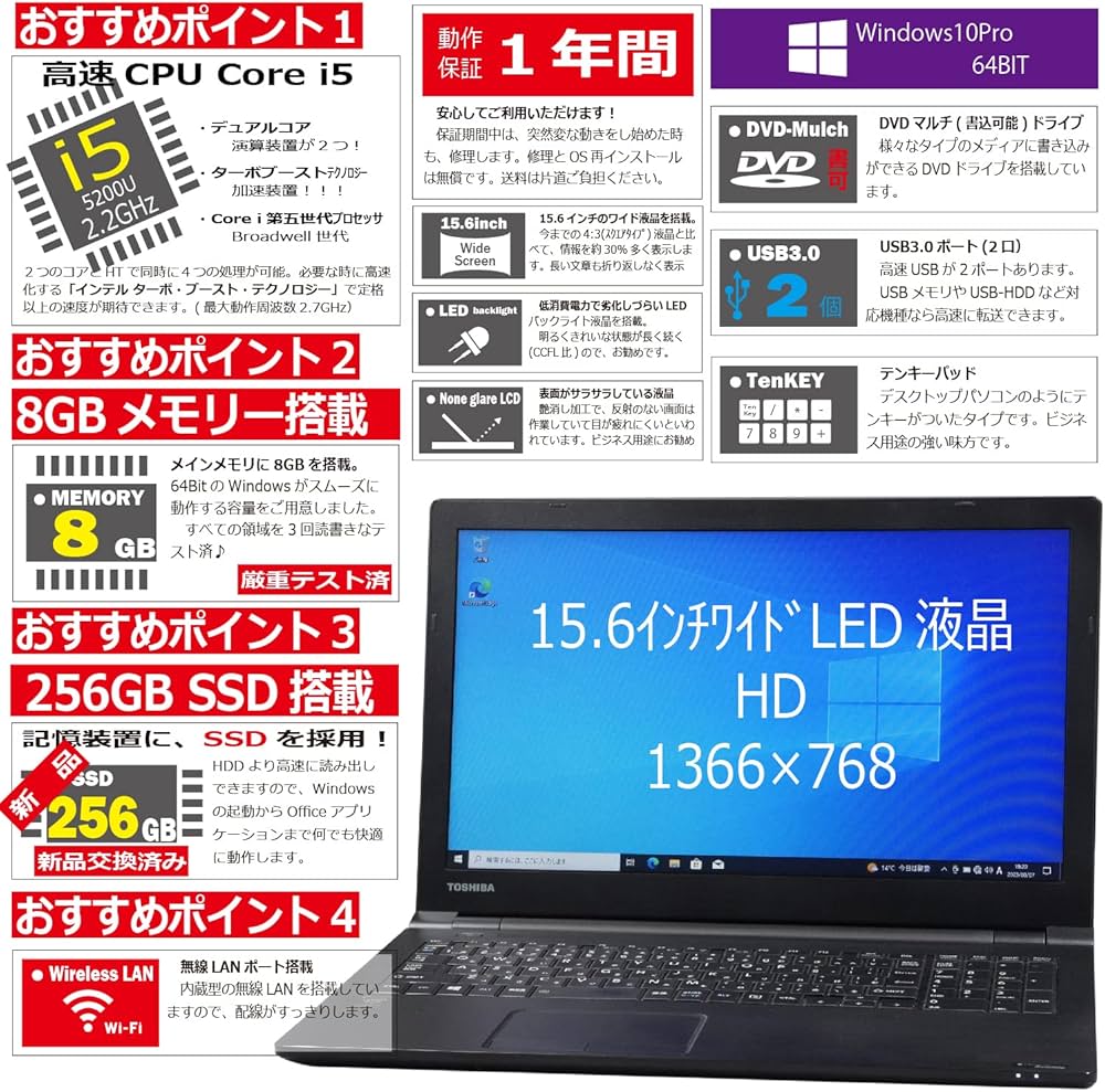 Amazon.co.jp: 中古パソコン 東芝 Dynabook Satellite B35/R Windows10