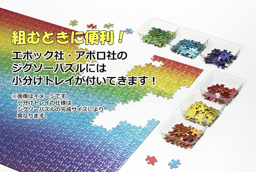 Amazon.co.jp: エポック社 1000ピース ジグソーパズル めざせ! パズル